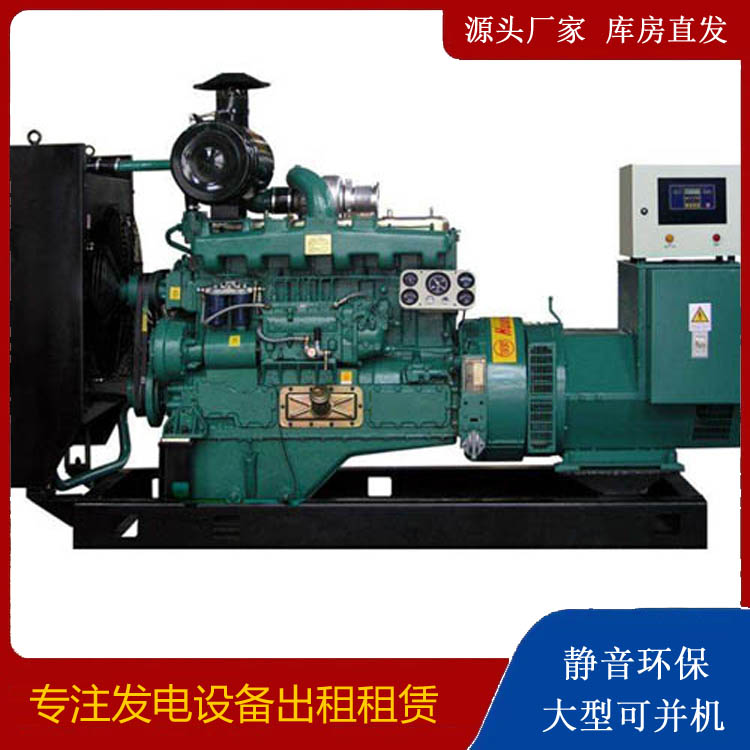 兴宾静音发电机出租