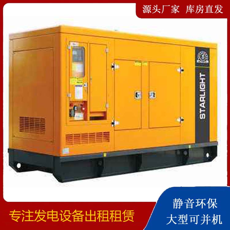 兴宾出租发电机 移动式发电机组有哪些优势?