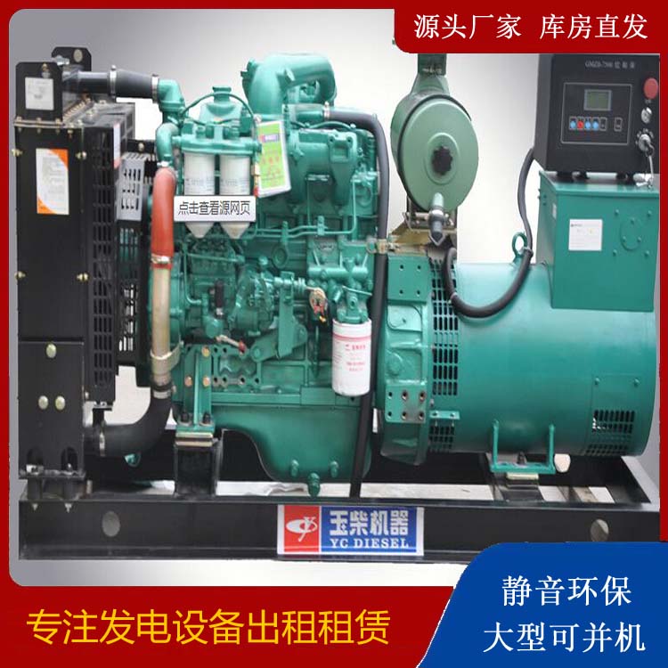 兴宾出租发电机 柴油发电机组安全使用注意事项